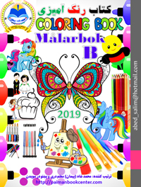 Coloring Book 2 2019 4228 200