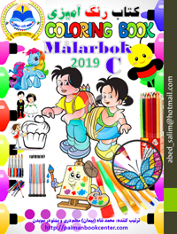 Coloring Book 3 2019 4228 200