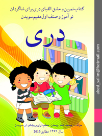 Dari Tamrin Book klass 1 2019 4228 200