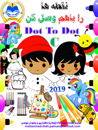 Dot To Dot Dari Matte 2019 C 200